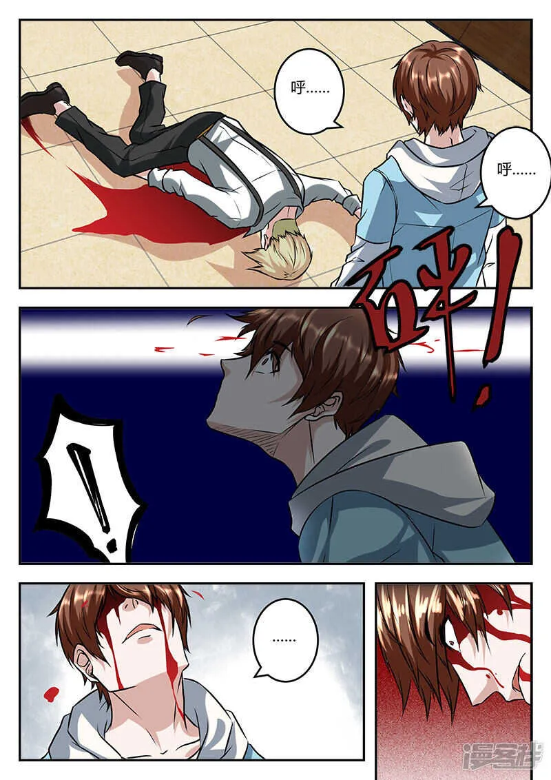 伍天锡 败！ 第8页