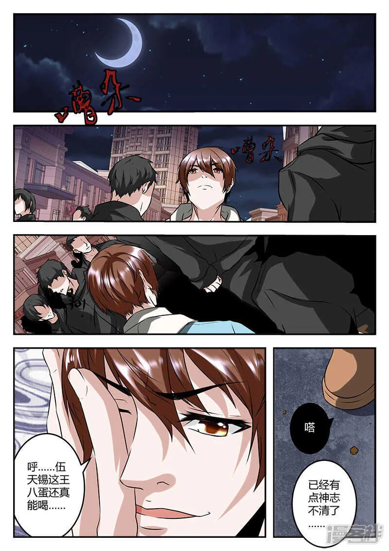 路救美女！ 第3页