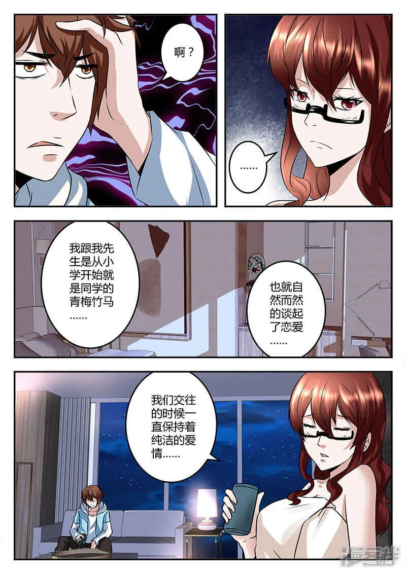 路救美女！ 第9页