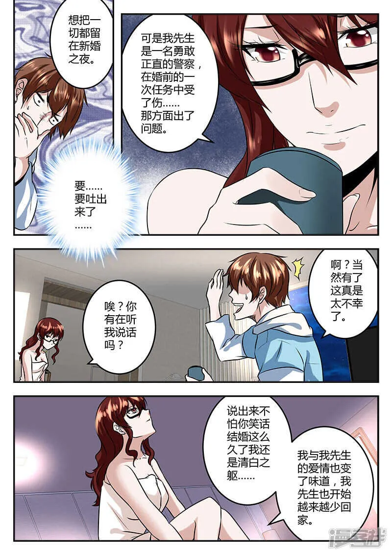 路救美女！ 第10页