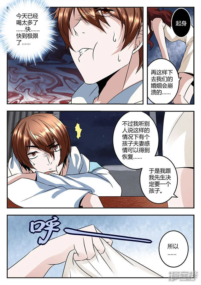路救美女！ 第11页