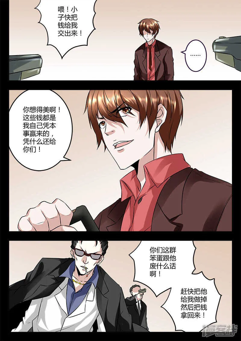 梦境 第3页