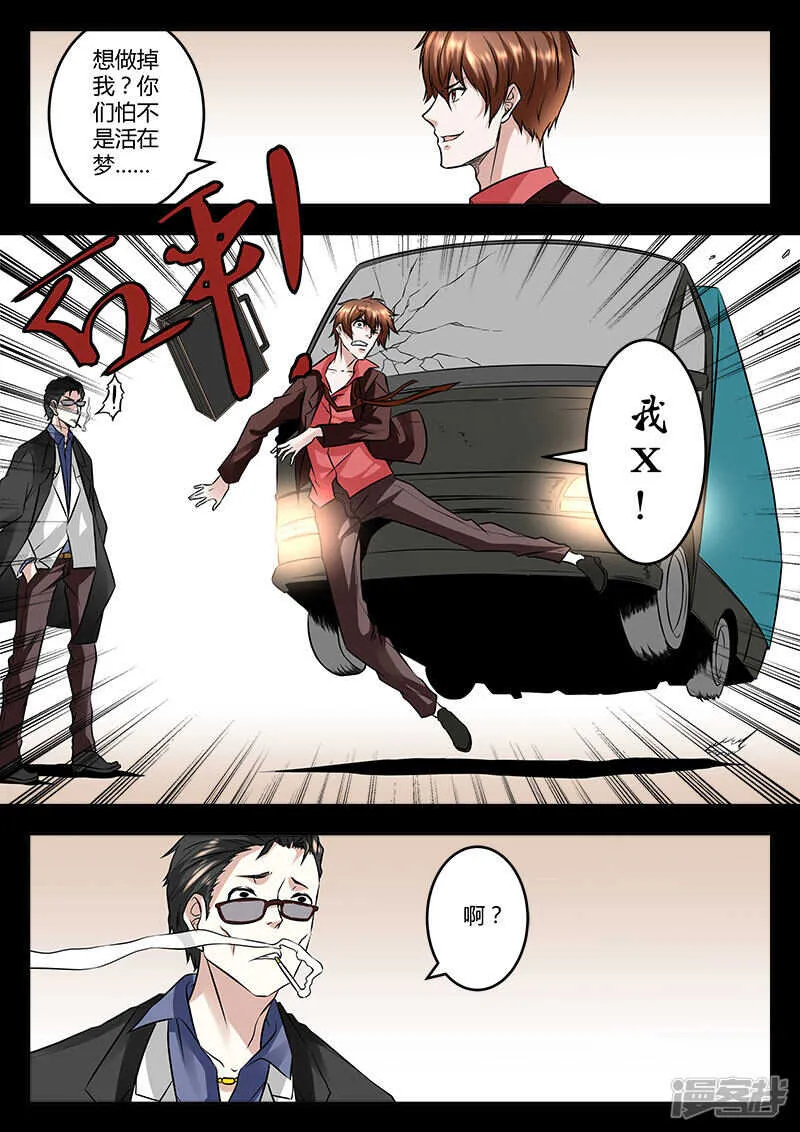 梦境 第4页