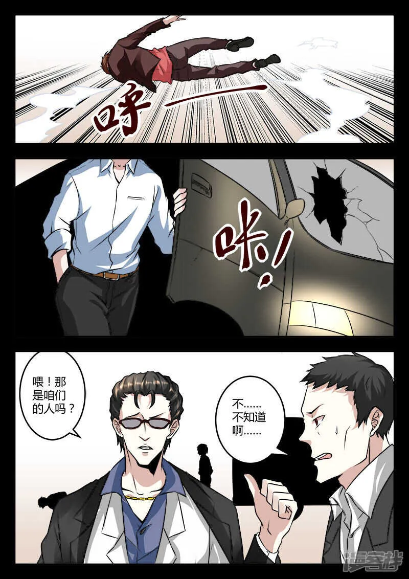 梦境 第6页