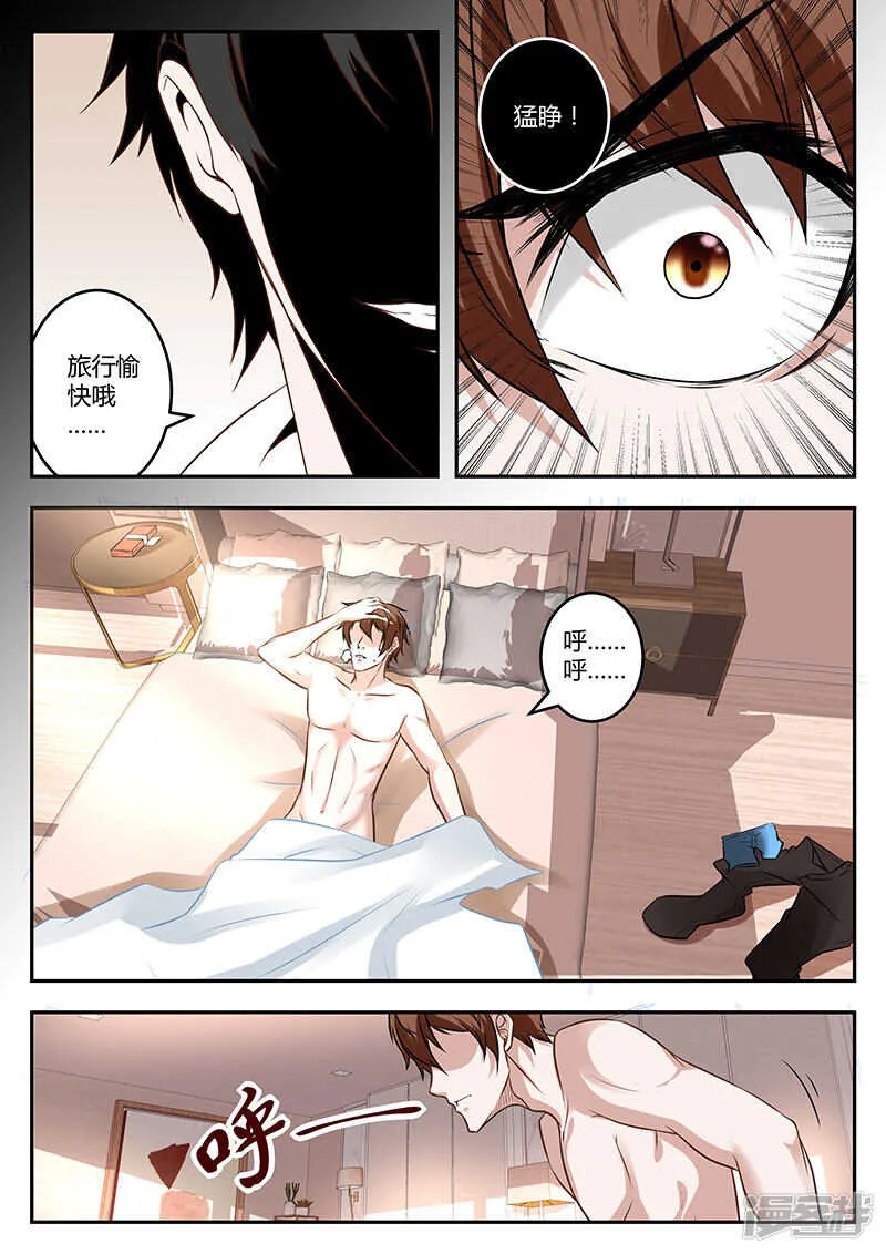 梦境 第8页