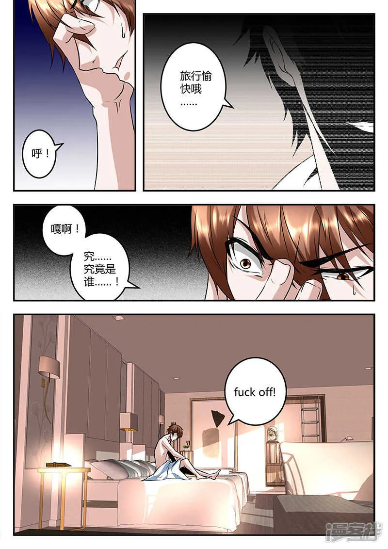 梦境 第9页