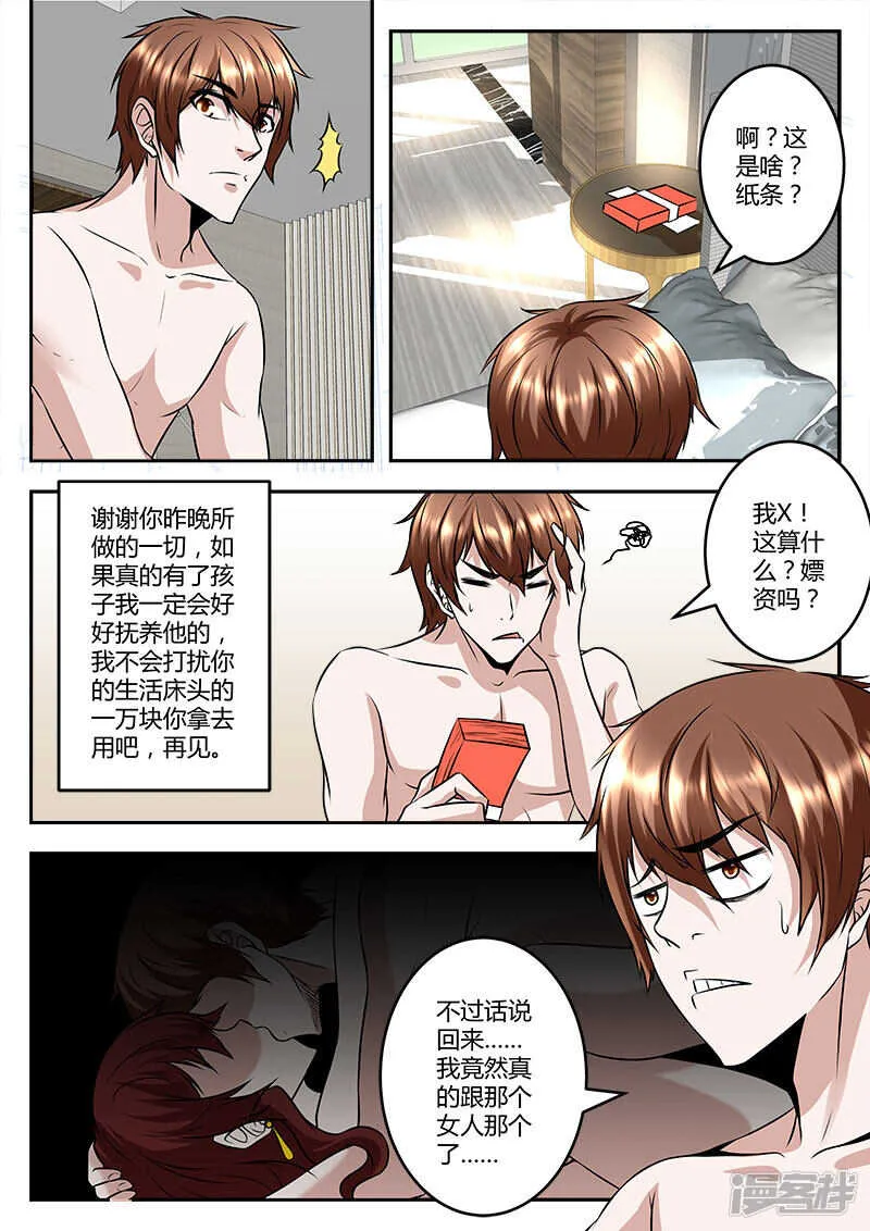 梦境 第10页