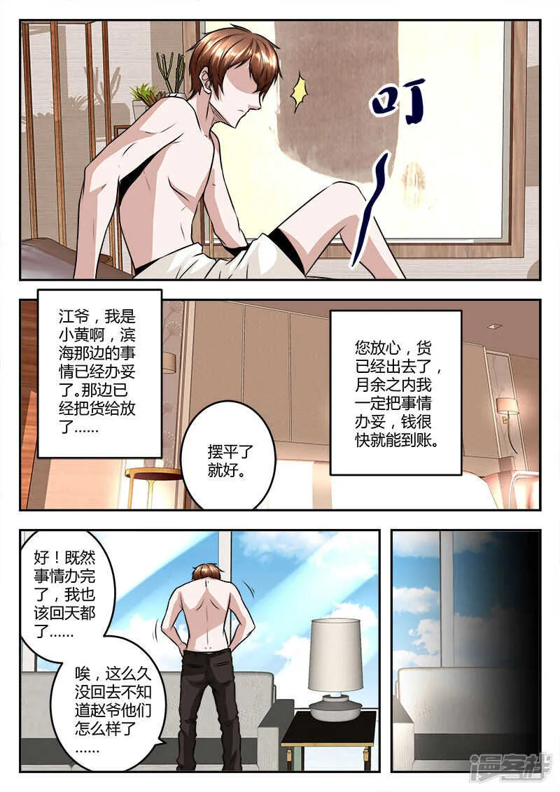 梦境 第11页