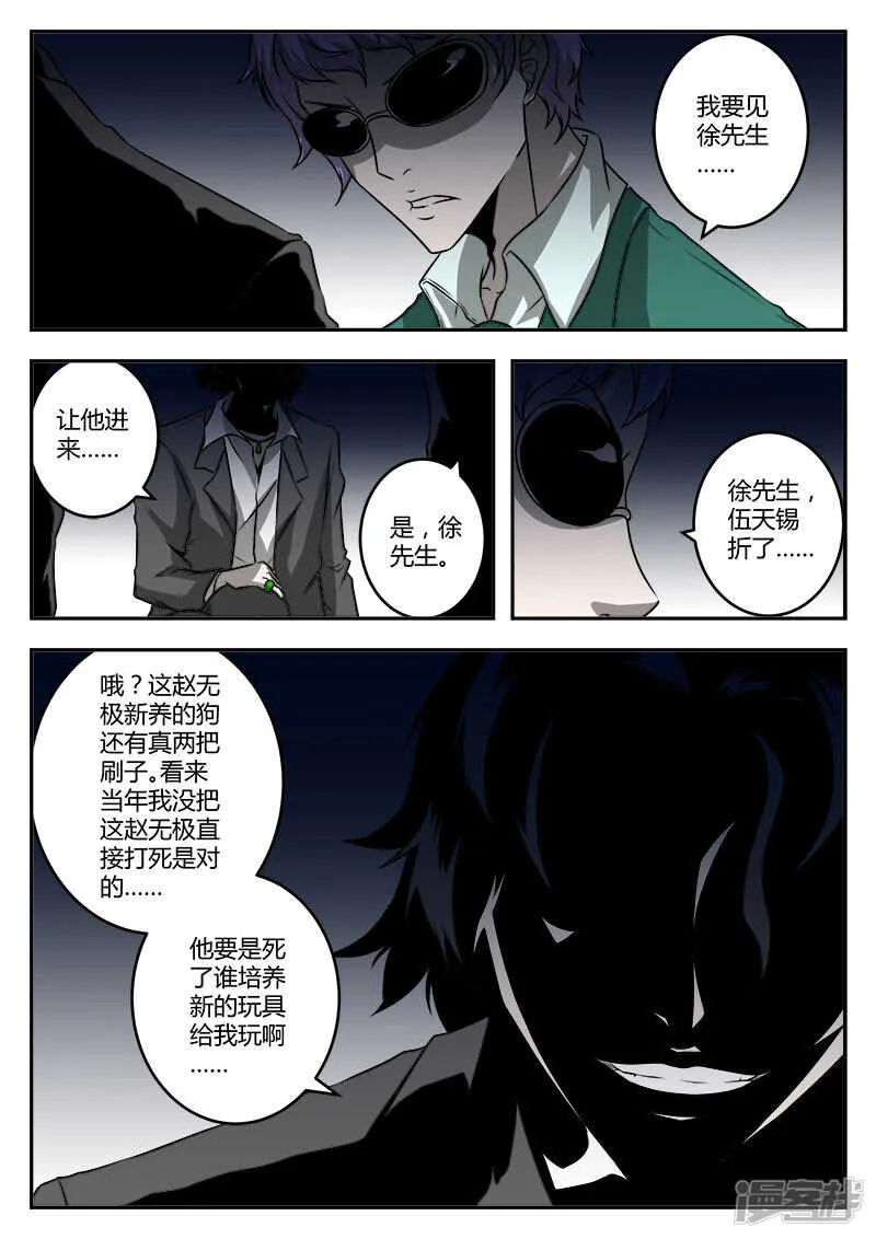 梦境 第12页