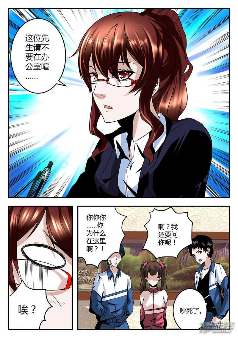 学校办公室报道 第4页