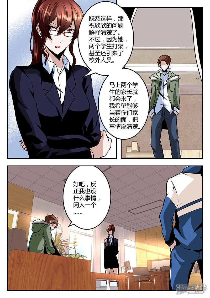 学校办公室报道 第7页