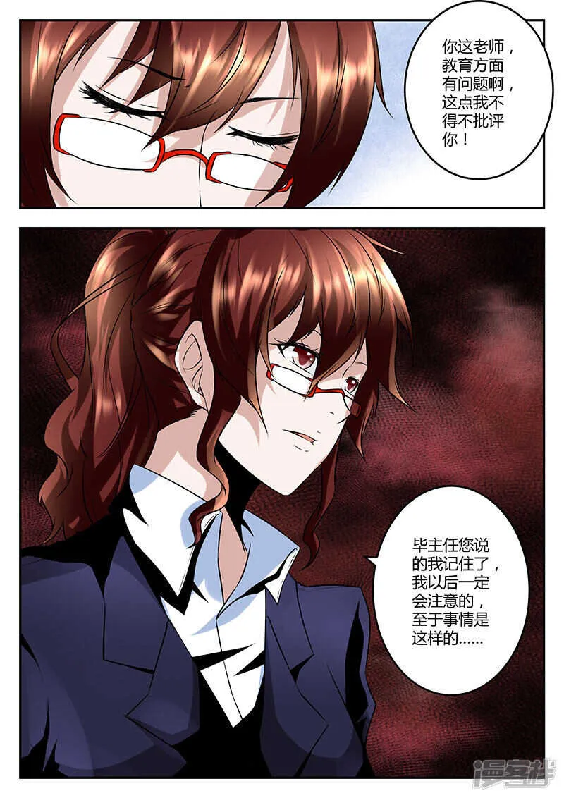学校办公室报道 第12页