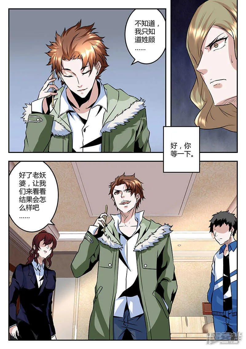 无所不能！ 第7页