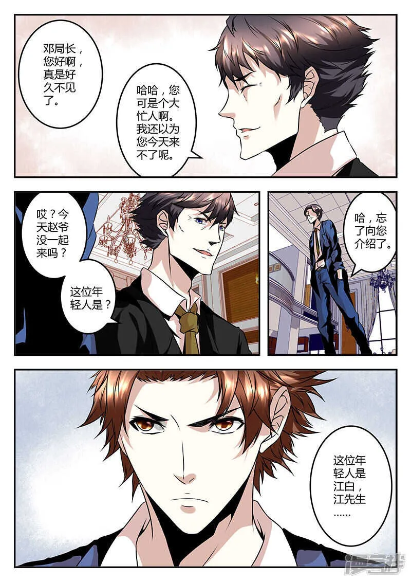 脑子有病会传染！ 第11页