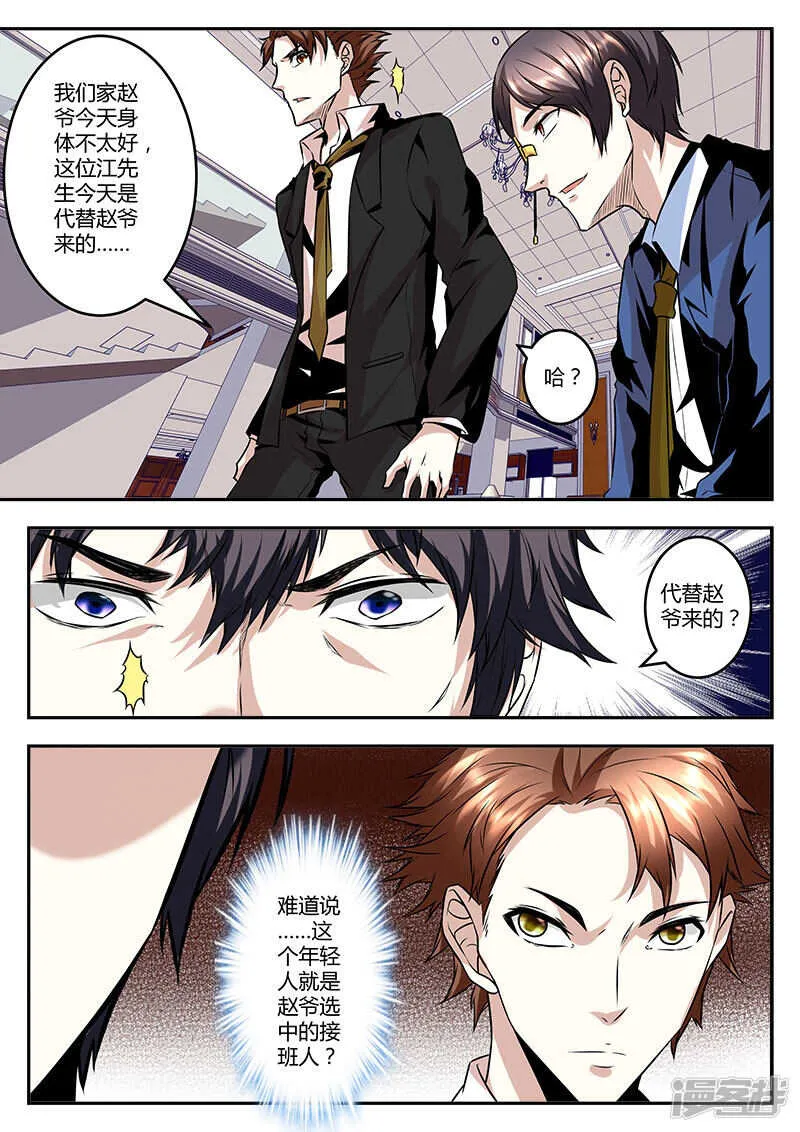 脑子有病会传染！ 第12页