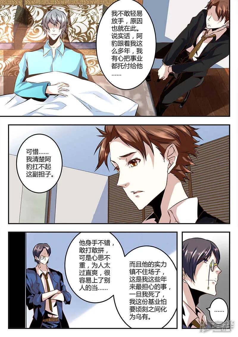 赵爷之女！ 第7页
