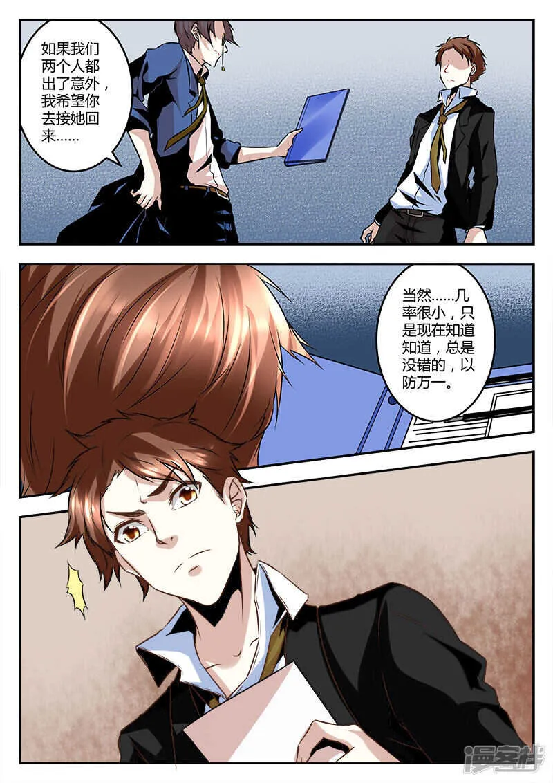 赵爷之女！ 第11页