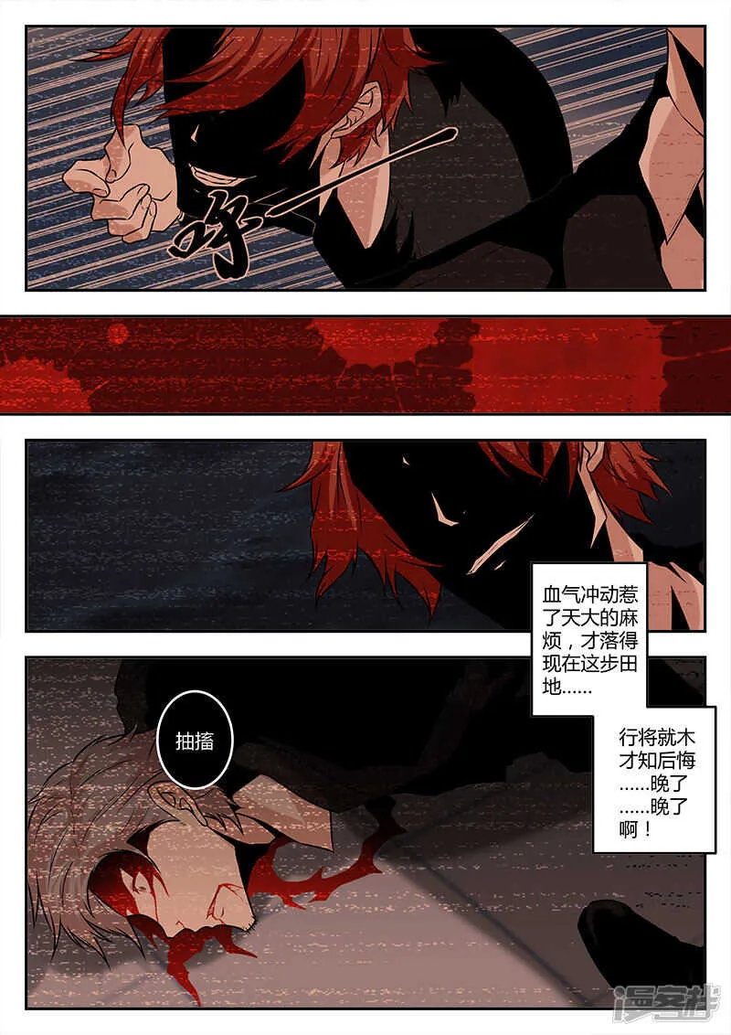 惹不起的人 第12页