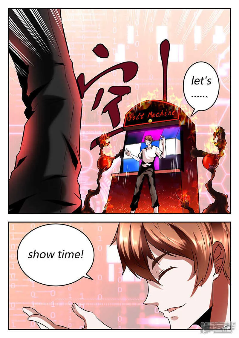 进入枭雄系统！ 第12页