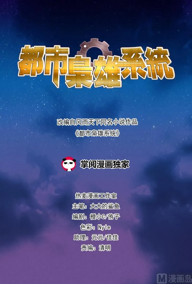 众生续命丹！ 第2页