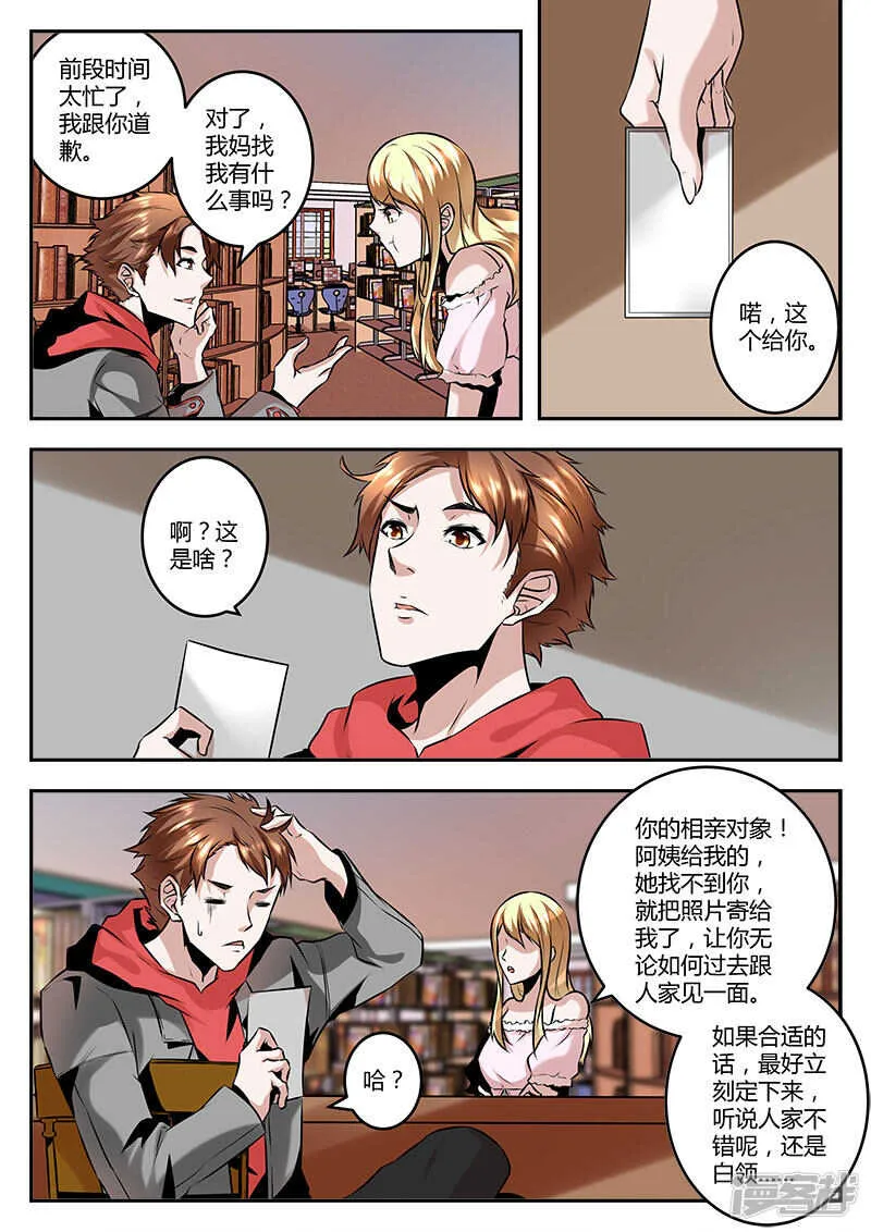 江白帝国集团！ 第7页