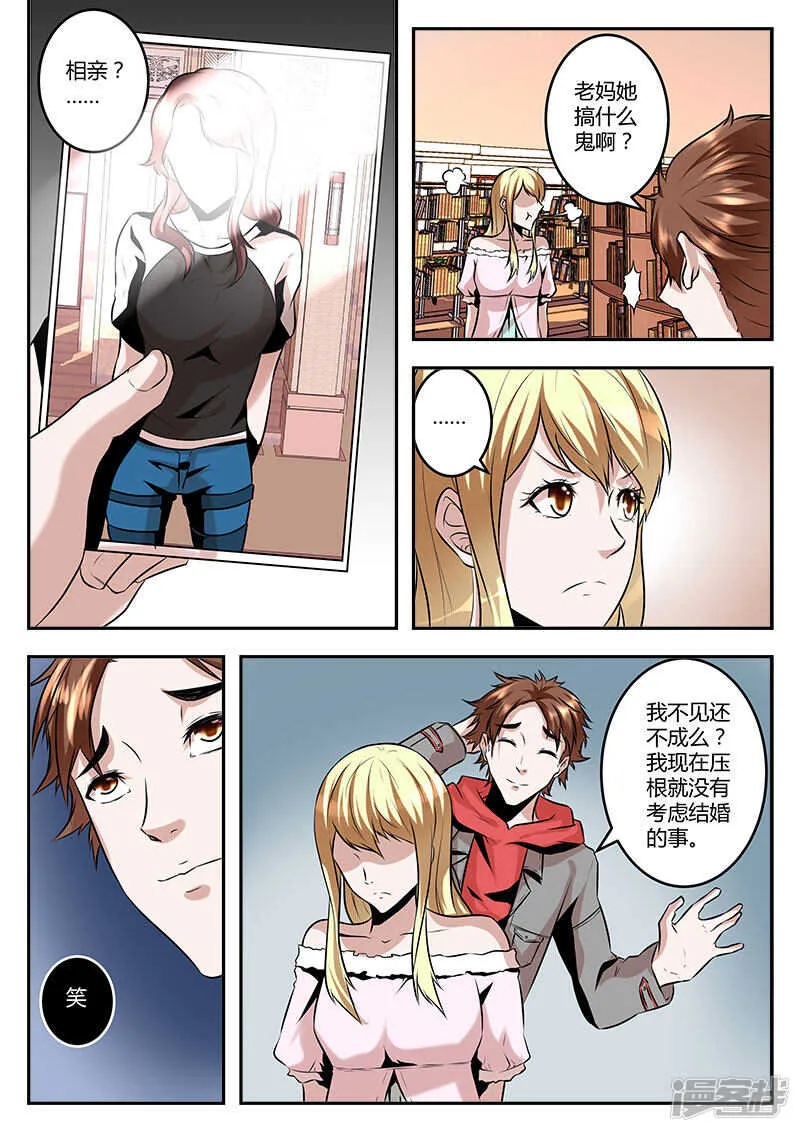 江白帝国集团！ 第8页