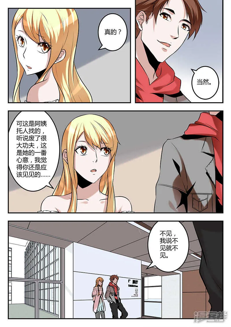 江白帝国集团！ 第9页