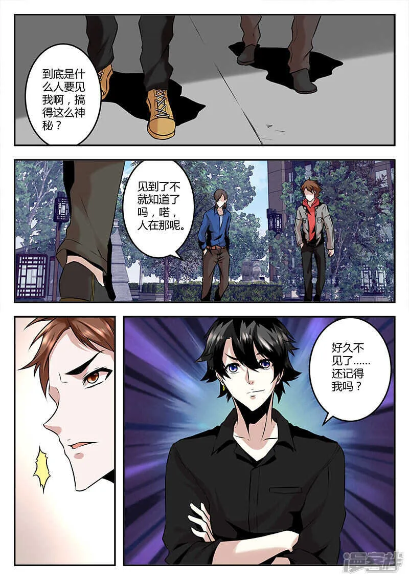 江白帝国集团！ 第12页