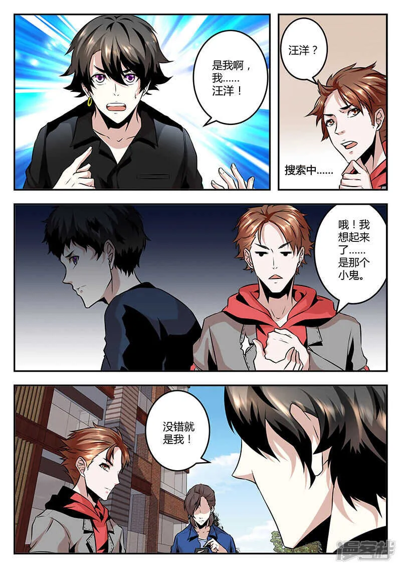 生活助理上线~ 第4页