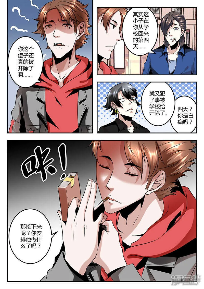 生活助理上线~ 第5页