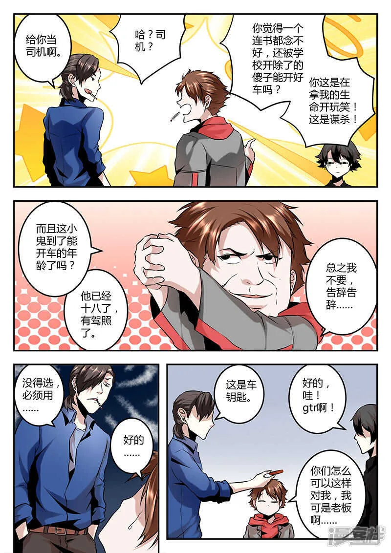 生活助理上线~ 第6页