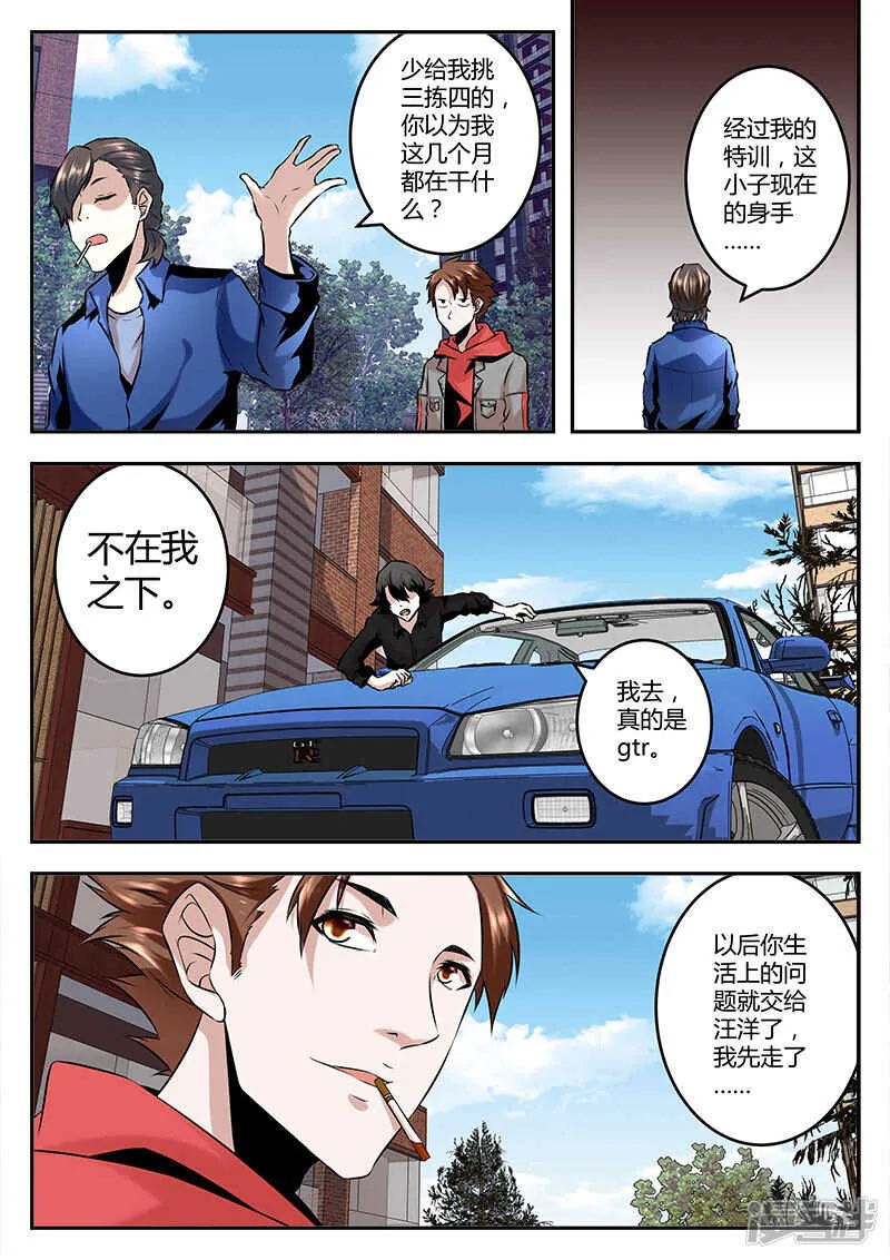 生活助理上线~ 第7页