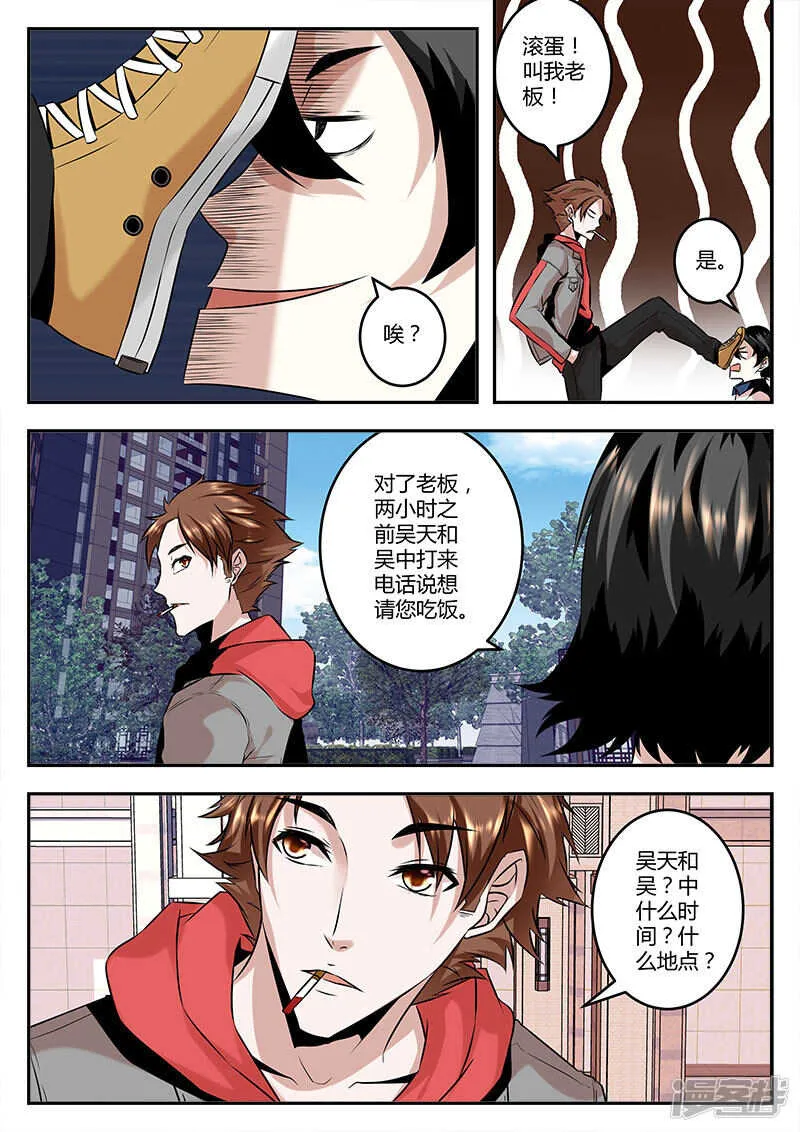 生活助理上线~ 第9页