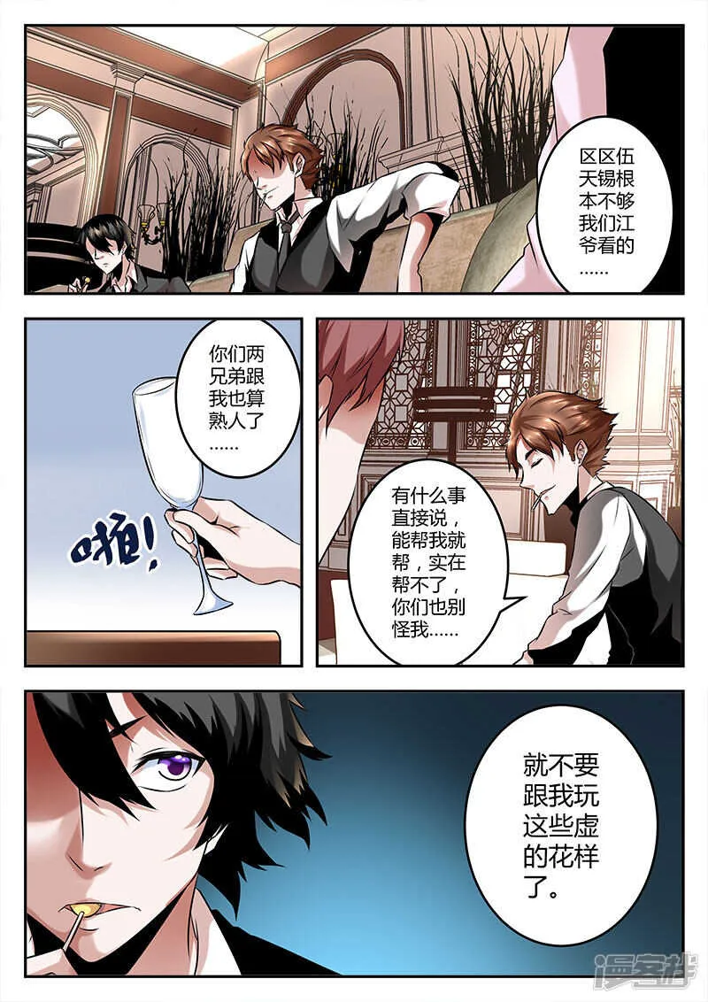 纳兰王爷的人？ 第4页