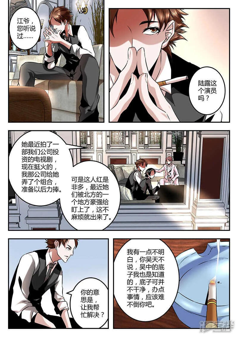 纳兰王爷的人？ 第6页