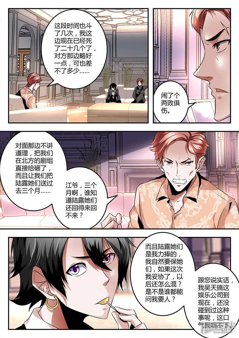纳兰王爷的人？ 第7页