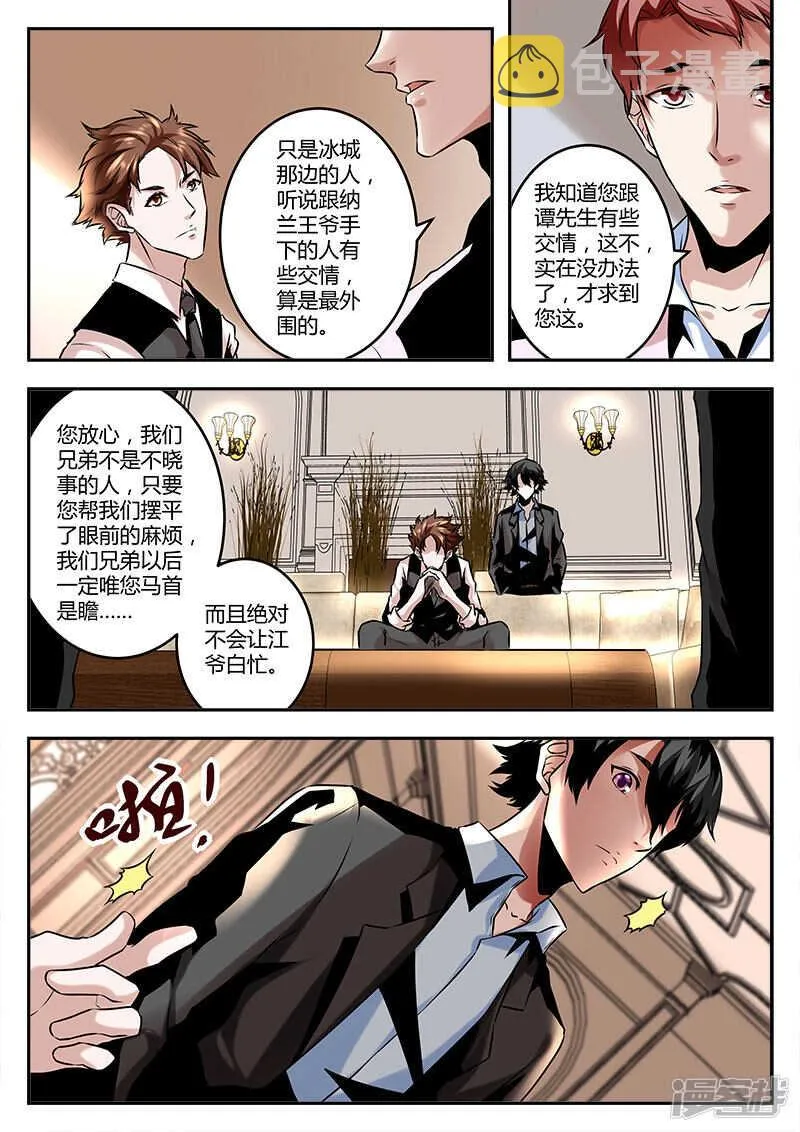 纳兰王爷的人？ 第10页