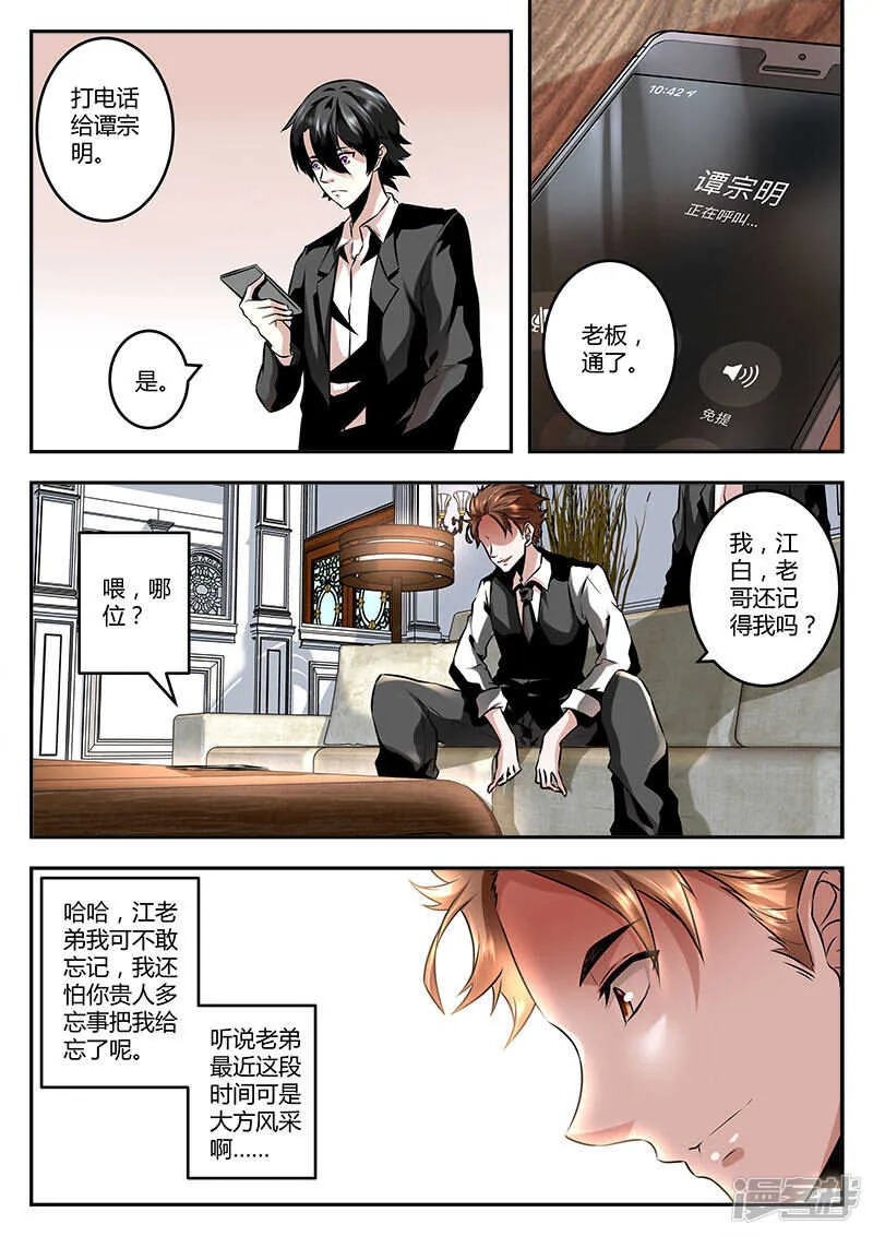 纳兰王爷的人？ 第11页