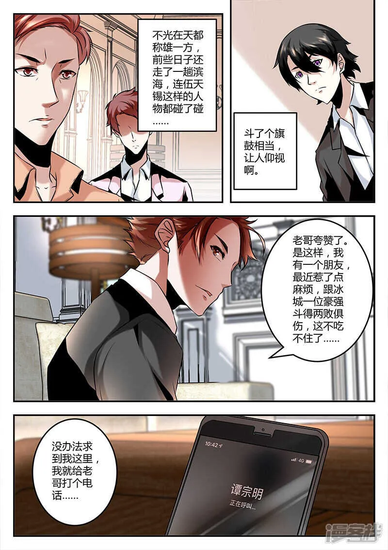 纳兰王爷的人？ 第12页