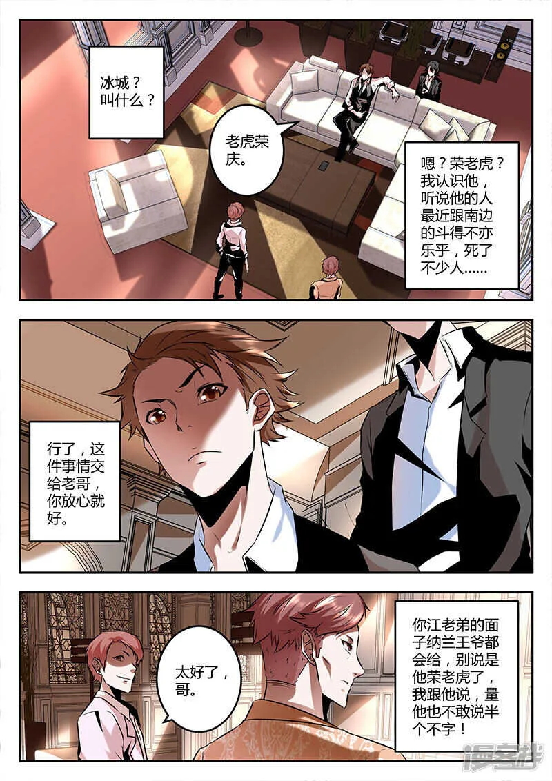 迪厅祝欣欣！ 第3页