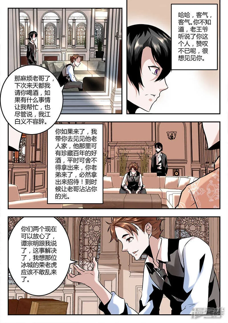迪厅祝欣欣！ 第4页