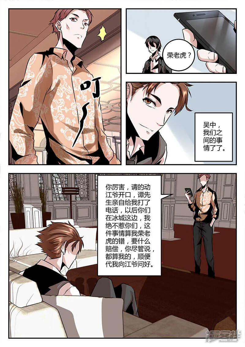 迪厅祝欣欣！ 第5页