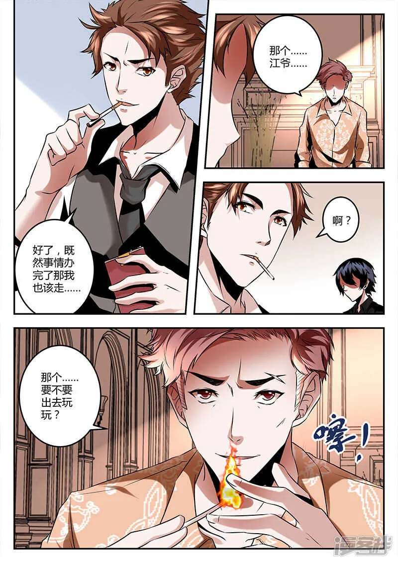迪厅祝欣欣！ 第6页