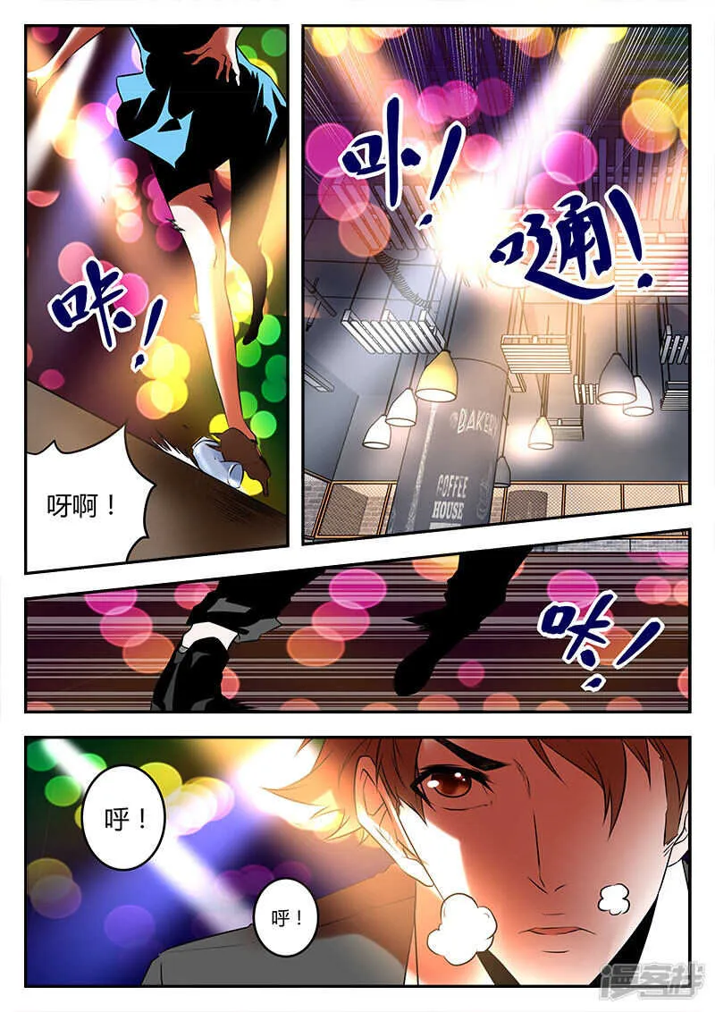迪厅祝欣欣！ 第11页