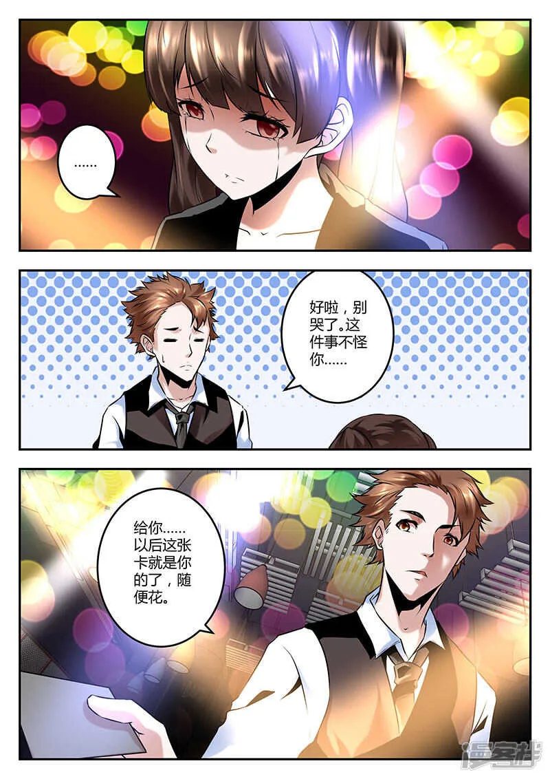 受的住我几脚？ 第5页