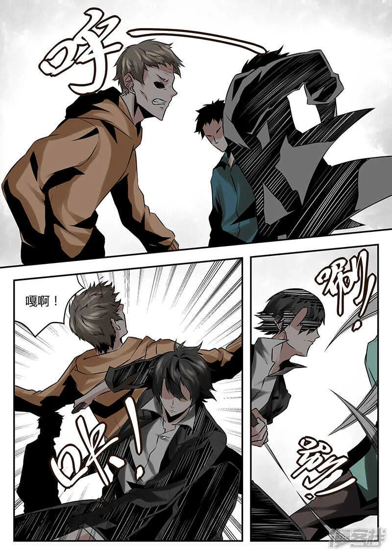 你是魔鬼吗？ 第3页