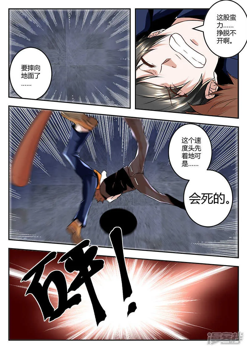 终于摆平 第10页