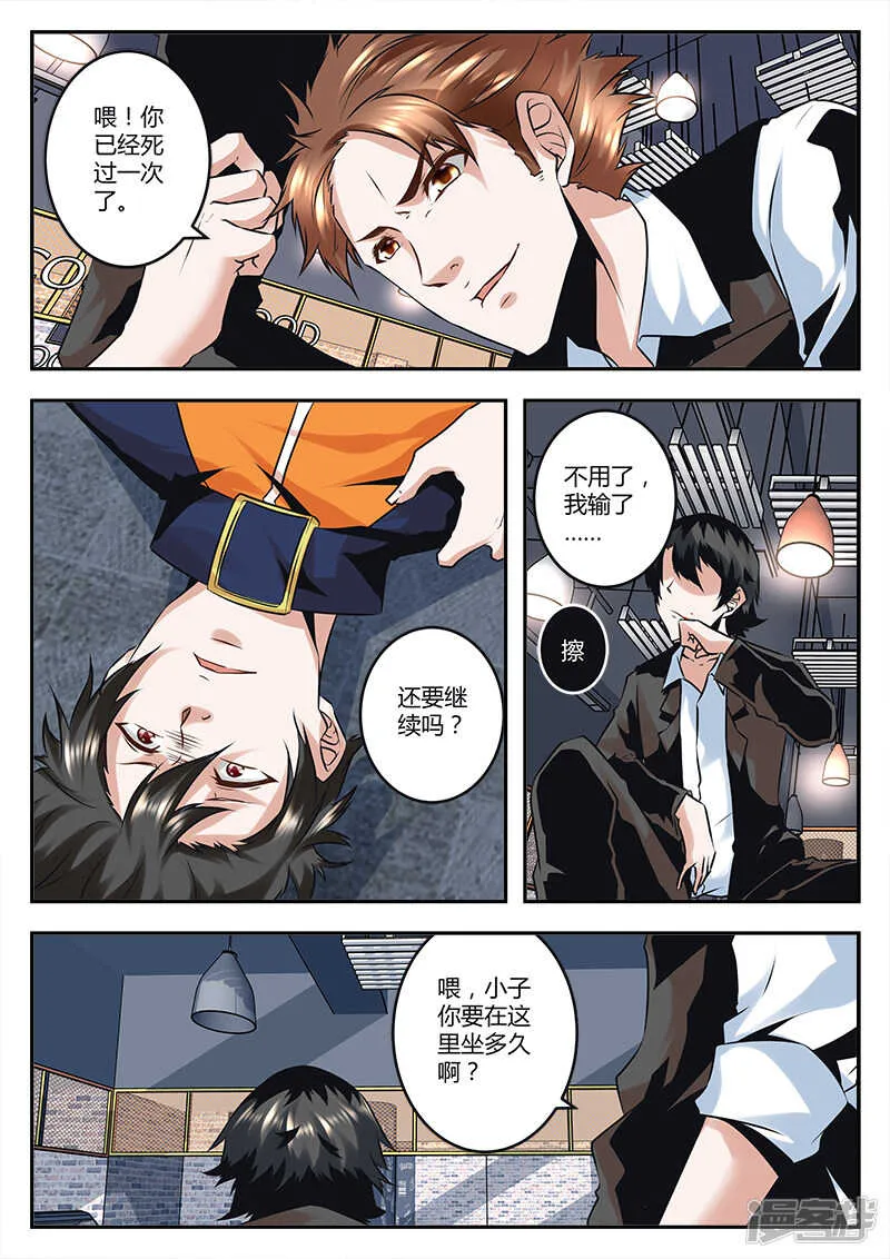 终于摆平 第12页