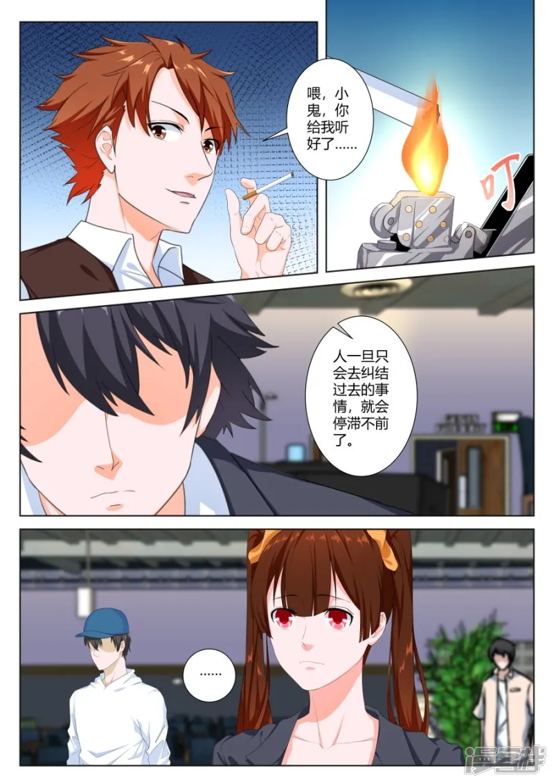 其实我是他的女人 第3页