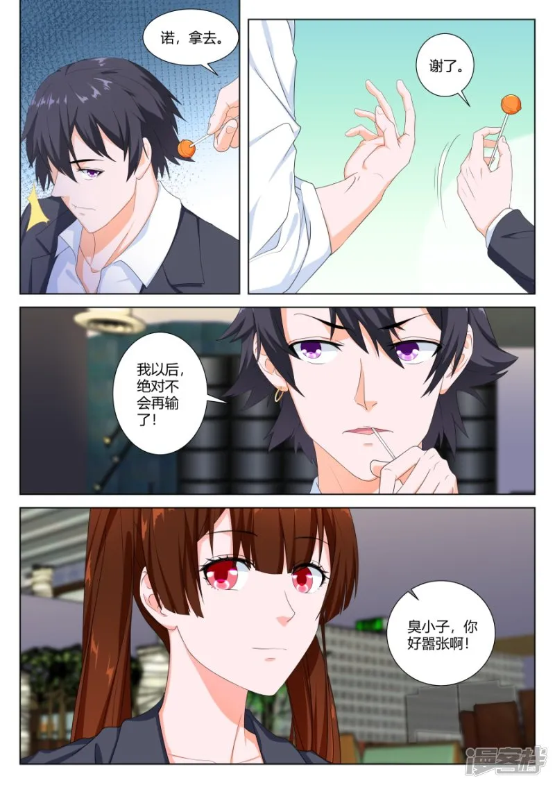 其实我是他的女人 第4页